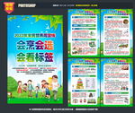 2022年全民营养周