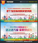 首个全国家庭教育宣传周