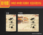 茶叶包装