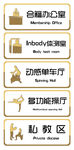 健身房门牌