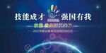 职业教育活动周 