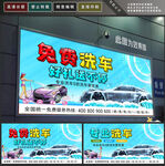 洗车