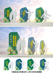 文明创建