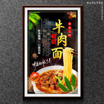 牛肉面