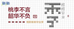 毕业季展板