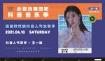 酒吧夜店嘉宾海报设计
