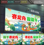赛龙舟