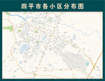四平市各小区分布图