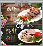 鸭肝
