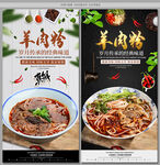 羊肉粉