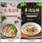 羊肉泡馍