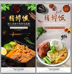 猪排饭