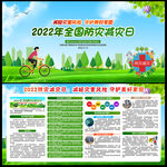 防灾减灾