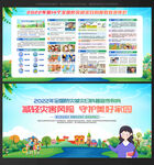 全国防灾减灾日