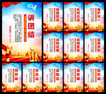 民族团结