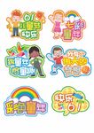 61儿童节活动拍照道具手举牌