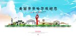齐齐哈尔旅游