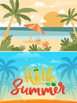 夏天椰树海报