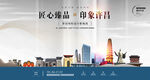 许昌海报
