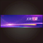 互联网大会 