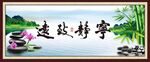 宁静致远