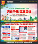 2022年全国科技工作者日