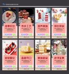 甜品