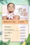 美容价格表