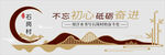 乡村振兴 文化墙