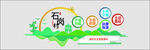乡村振兴文化墙