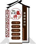 乡村振兴文化墙
