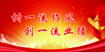 党建展板