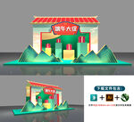 端午节美陈