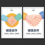 诚信合作