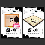 围棋