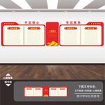 党建标语展板