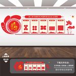 党建形象墙