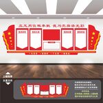 党建形象墙