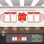 党员活动室