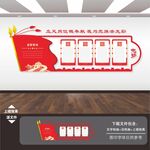党员活动室