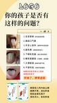 脾胃虚弱海报
