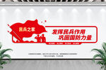 民兵之家