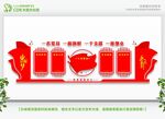 入党誓词文化墙 