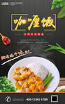 咖喱饭