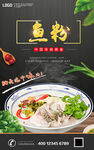 鱼粉