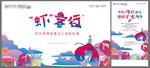 地产龙虾活动