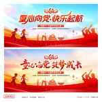 六一舞台背景