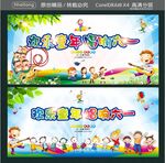 欢乐童年 唱响六一 