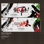 餐饮美食文化宣传海报展板