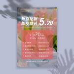 520活动